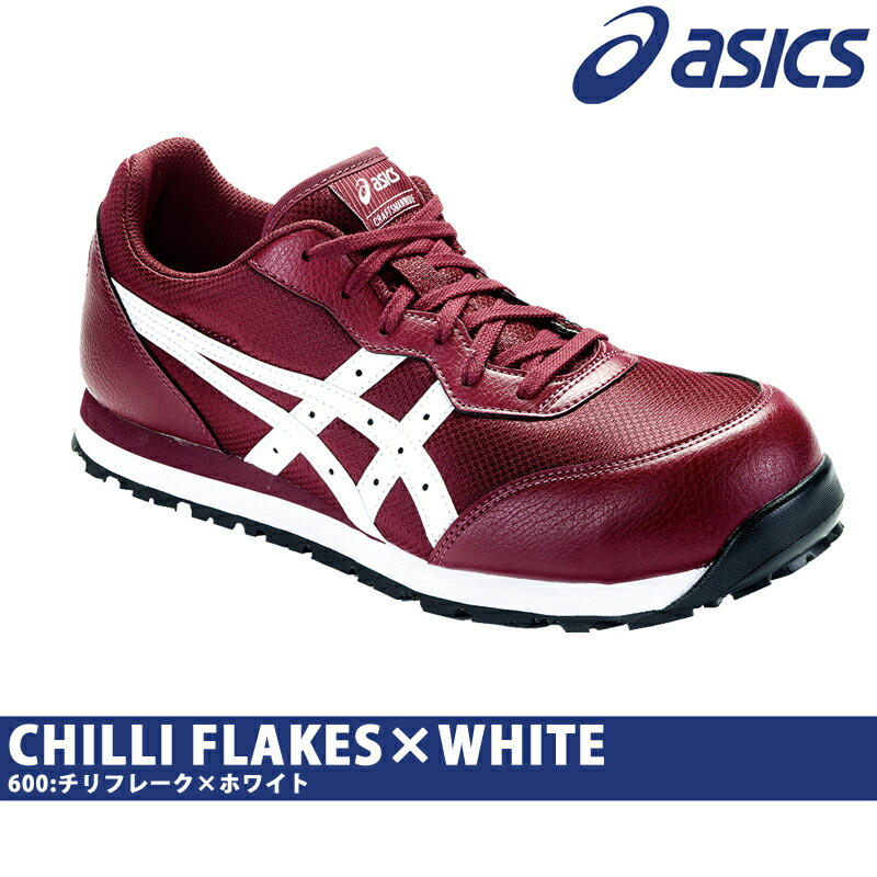 (asics) ホワイト ローカット アシックス 安全靴 ブルー CP201 /21.5〜28.0・29.0・30.0cm JSAA規格A種 オレンジ 【メーカー在庫確認・お取り寄せ品】 靴ひも FCP201 ウィンジョブ 反射材 黒 メンズ 白 ブラック スニーカー 靴紐