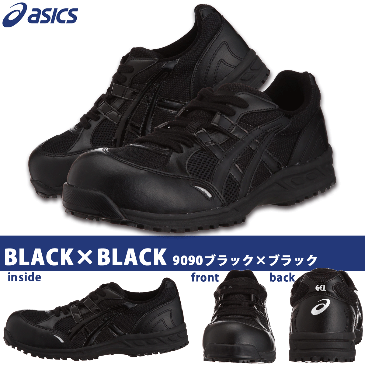 楽天市場 完売 アシックス Asics Fis33l ウィンジョブ 33l 安全靴 スニーカー ローカット 靴紐 靴ひも 反射材 Jsaa規格a種 メンズ 廃番 メーカー在庫確認 お取り寄せ品 プロウエス楽天市場店