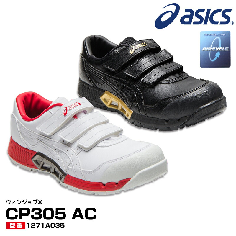 asics air asics air
