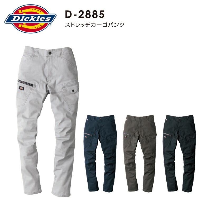 Dickies D-1115 ストレッチカーゴパンツ LLサイズ ディッキーズ Dickies D-2874 ストレートパンツ スラックス