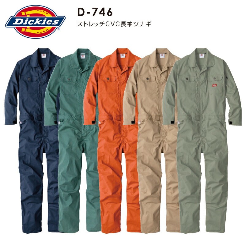 メンズつなぎ　デッキーズ 楽天市場】Dickies ディッキーズ D726 つなぎ 長袖 ストレッチ