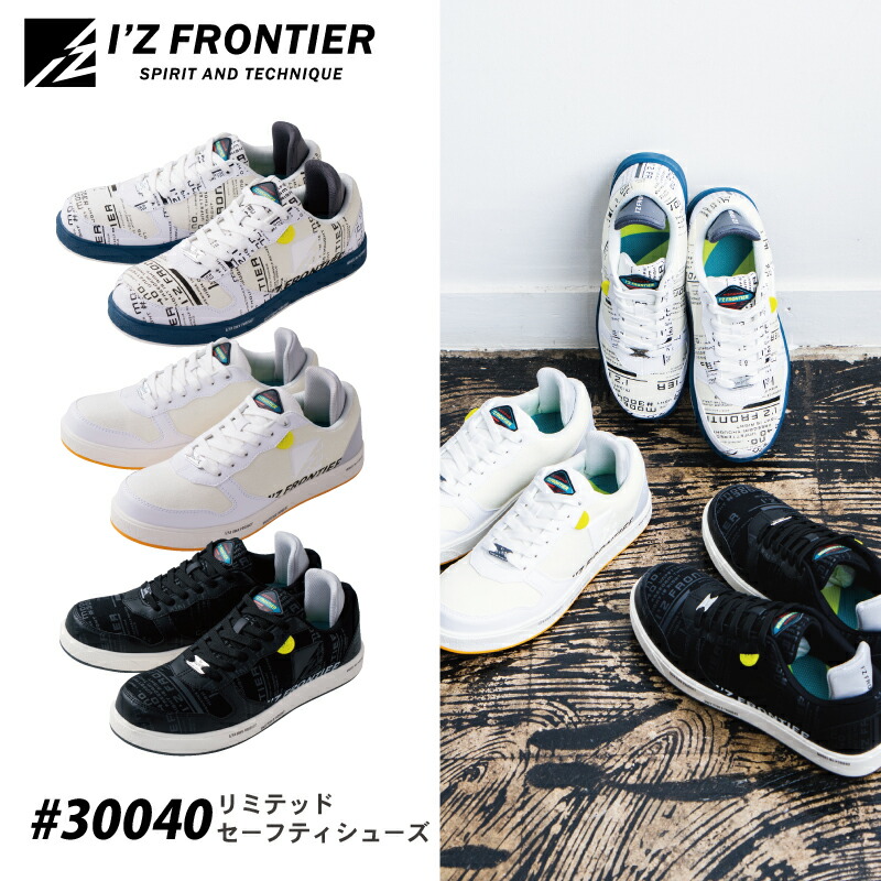 楽天市場】【限定生産】I'Z FRONTIER アイズフロンティア 30040