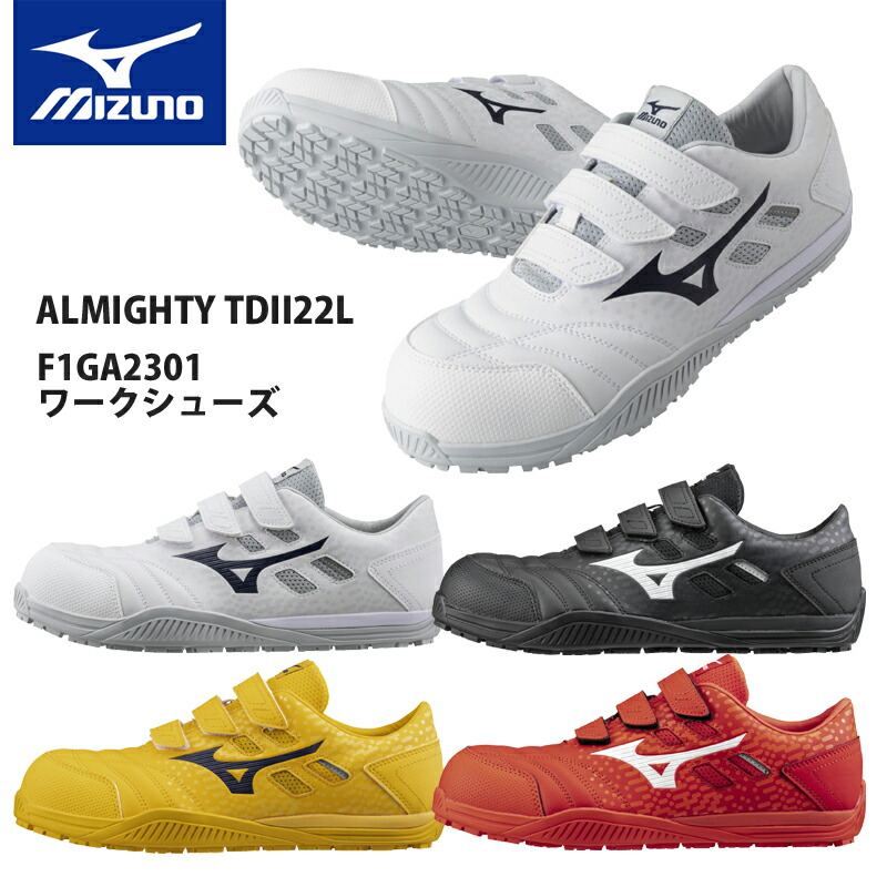 ミズノ安全靴オールマイティTD2 11LF1GA2300 ENERZY 26cm オールマイティ ミズノ 安全靴 オールマイティTD2 11L MIZUNO