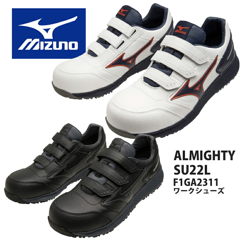 k　安全靴 ミズノ オールマイティ CS マジック C1GA1711 オールマイティ CS (ベルト／ローカット／ワーキング)|C1GA1711