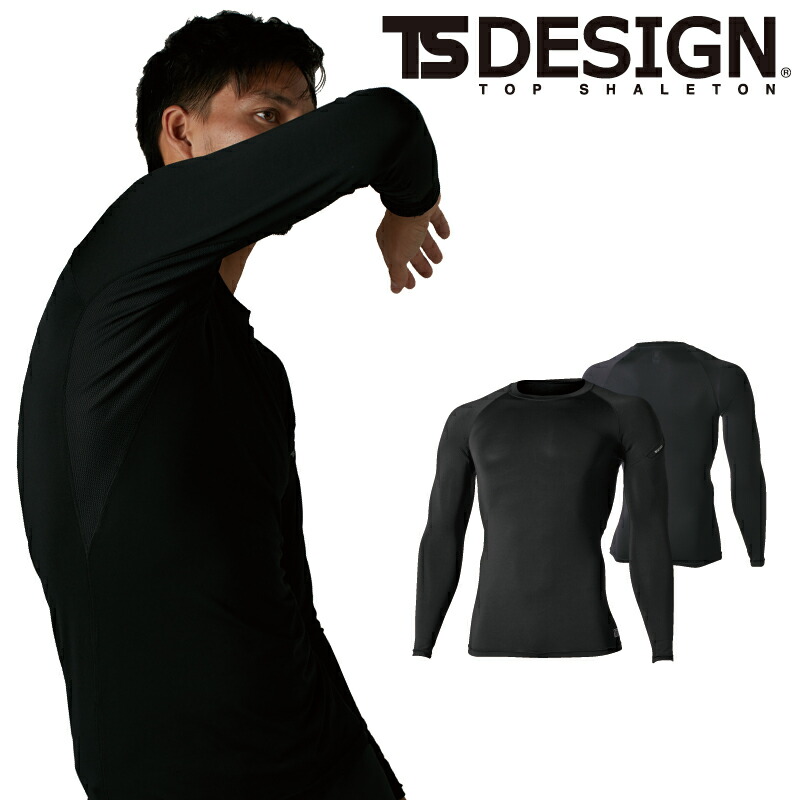 楽天市場】ES DEOメンズロングスリーブシャツ 81251 TS DESIGN メンズ