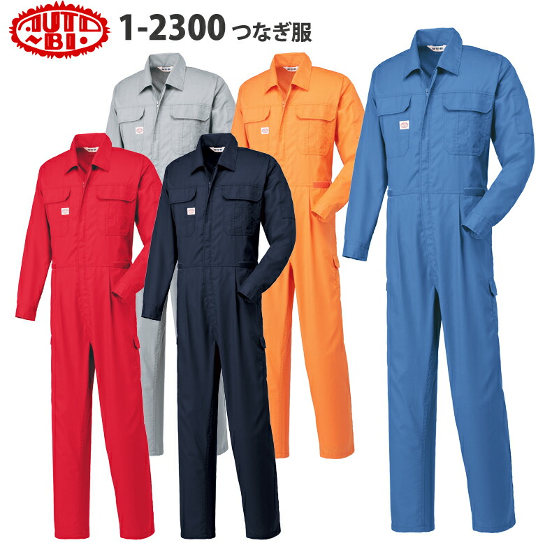 楽天市場】YAMMA ヤンマ産業 会津木綿 ツナギ AIO-PT 2 colors