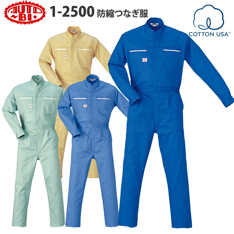 楽天市場】YAMMA ヤンマ産業 会津木綿 ツナギ AIO-PT 2 colors