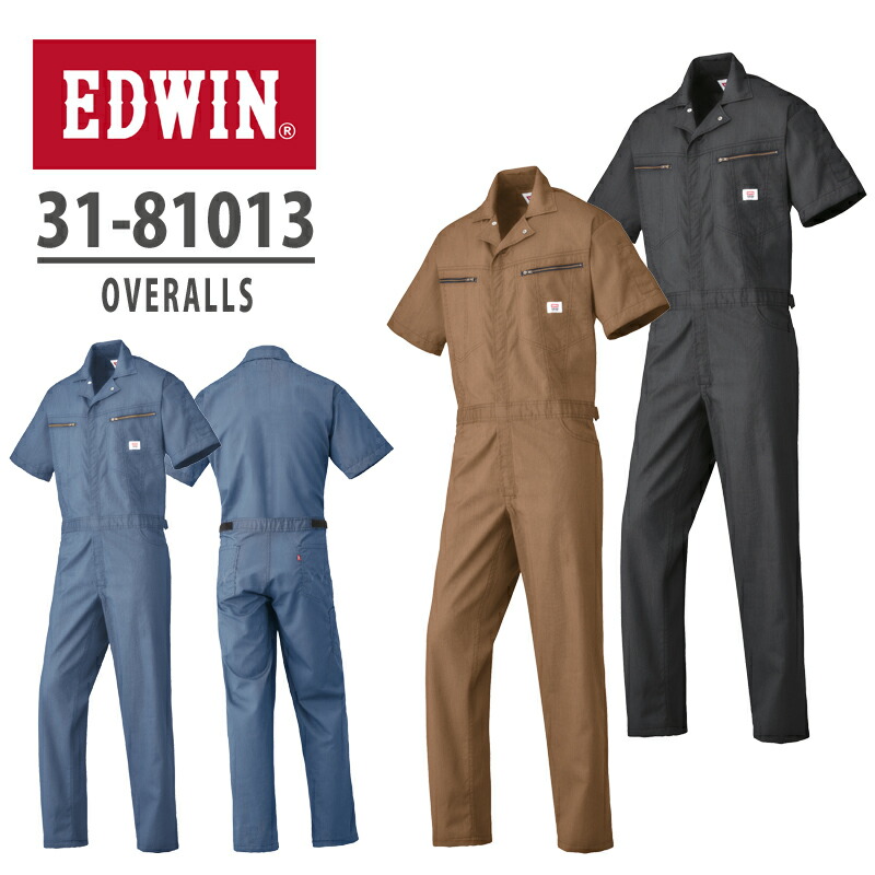 楽天市場】EDWIN エドウイン 31-81002 長袖つなぎ 春夏・秋冬兼用 オールシーズン対応 作業服 作業着 続き服 つづき服 オーバーオール  エドウィン 山田辰 : プロウエス楽天市場店