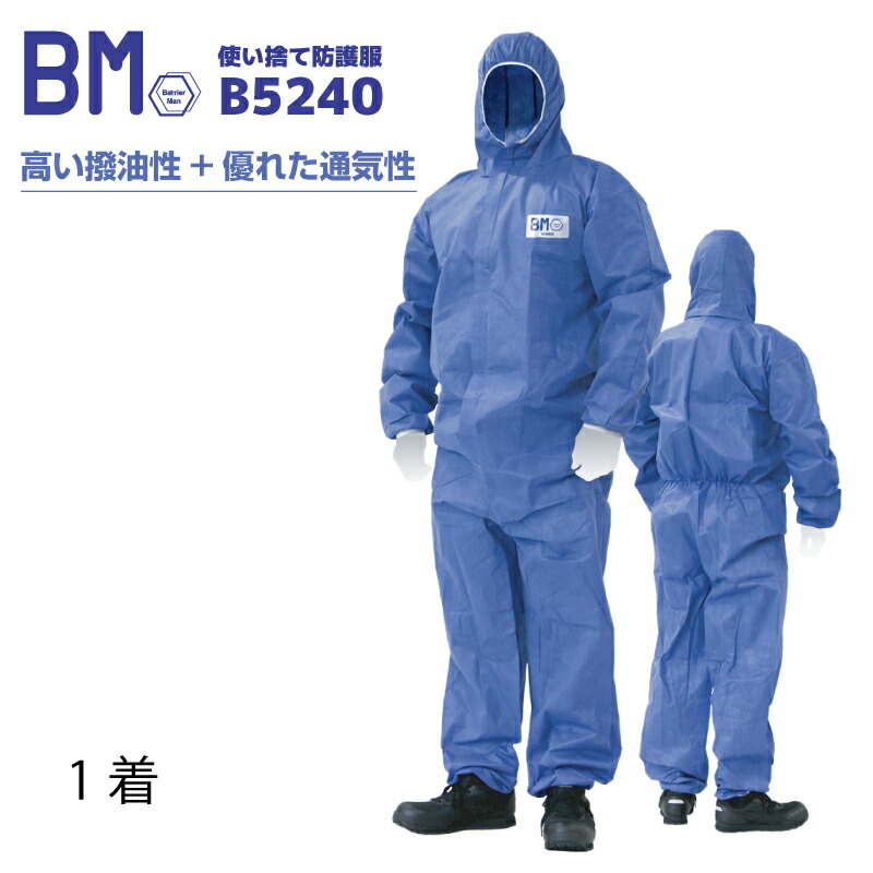 楽天市場】超軽量 強靭 薄い 作業 つなぎ服 タイベック(R)製防護服