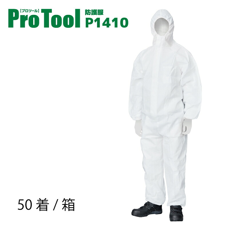 防護服 50着 P1410 プロツール つなぎ 汚れ防止 ポケット付 使い捨て 不織布 日光物産 NiKKO|プロウエス店