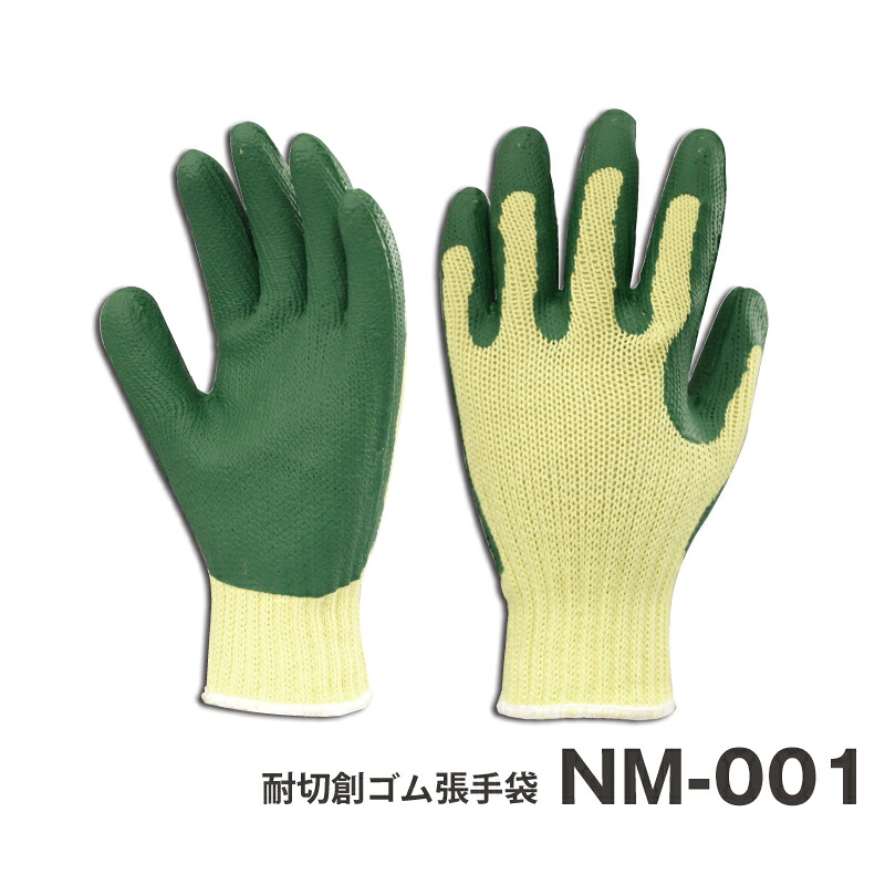 耐切創手袋 アラミドゴム張り軍手7G 10双/束 NM-001 耐切創レベル4 日光物産 NiKKO