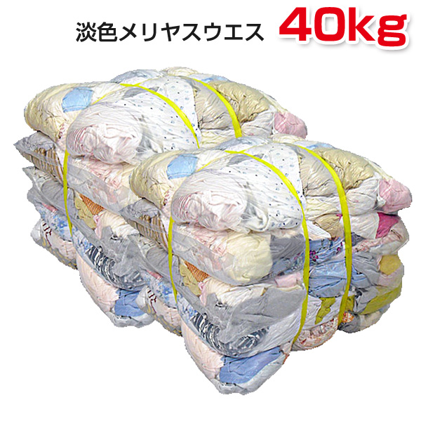 みですが】 白メリヤスウエス(新品生地)縫目有 20kg梱包/2kg×10 布 メンテナンス 掃除 プロウエスPayPayモール店 - 通販 -  PayPayモール のウエスを