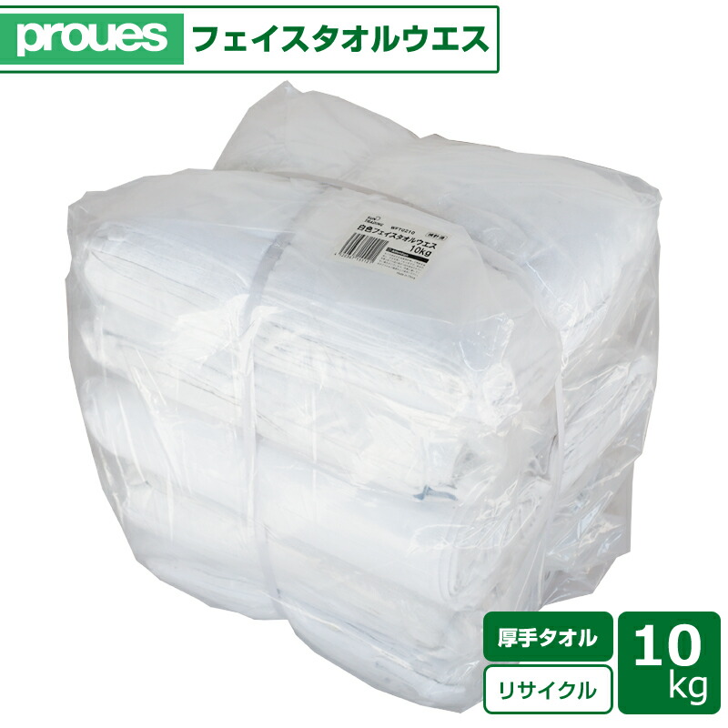 楽天市場】【長期欠品】新品 タオルウエス 白 約3kg 1パック