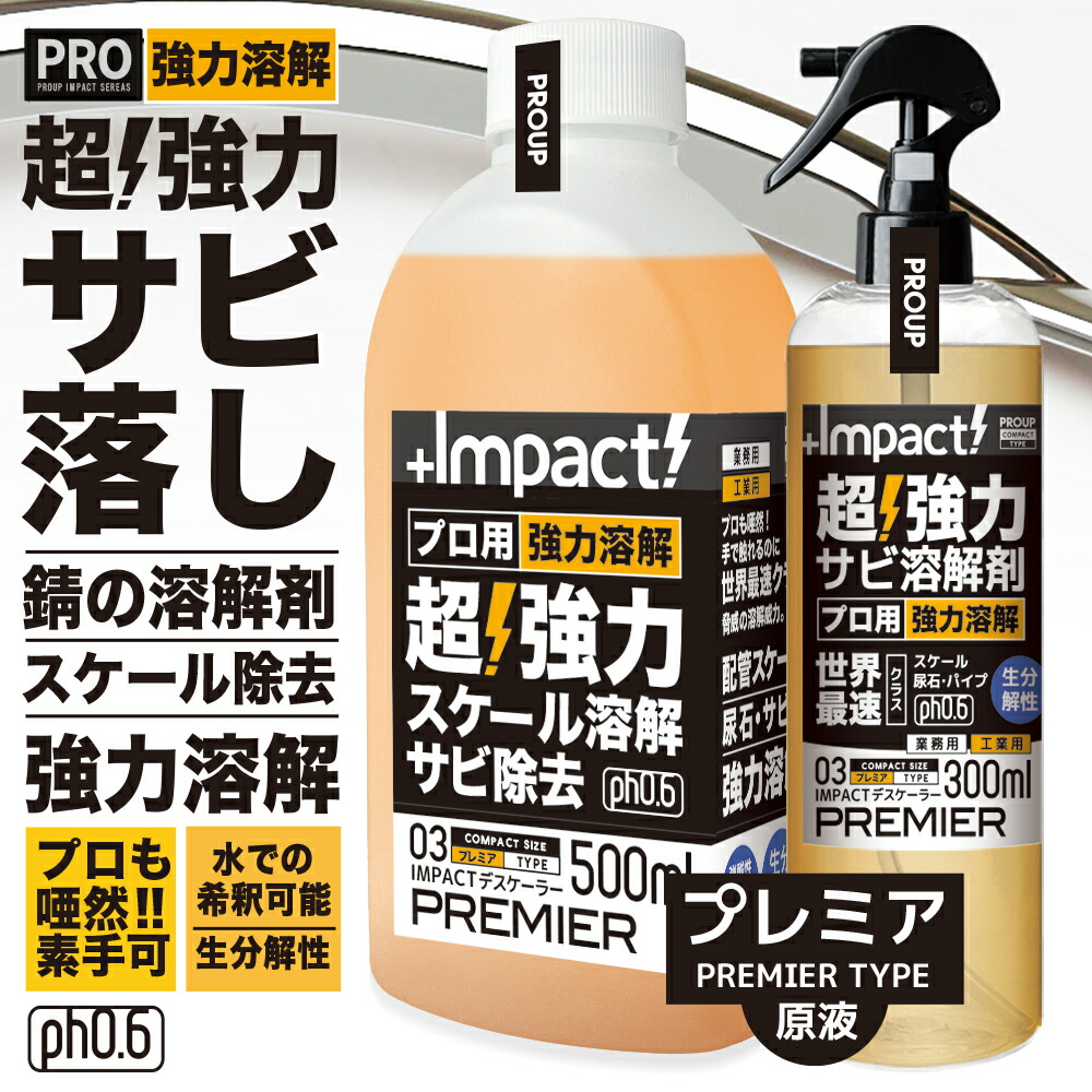 永井油業 瞬間サビ取リゼリー/錆落とし 40g 32601-6 永井油業 瞬間サビ取リゼリー/錆落とし 40g 32601-6の通販 by