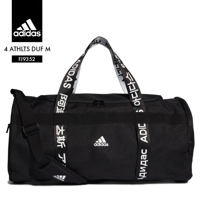 楽天市場 セール限定 最大3000円offクーポン配布中 アディダス バッグ メンズ レディース Adidas 4athils Duf M Fj9352 ユニセックス ダッフルバッグ ボストンバッグ 旅行 合宿 大容量 カバン バッグ 着替え スポーツ 部活 遠征 鞄 ｓ ｓｔｙｌｅ