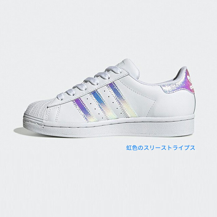 楽天市場 送料無料 アディダス スーパースター ジュニア レディース 子ども スニーカー シューズ 靴 クツ Adidas Super Star J Fv3139 白キラキラカワイイ女の子女子ガールズ虹色 Provence