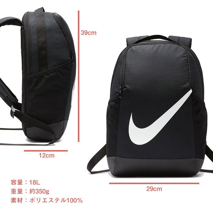 楽天市場 送料無料 スポーツ アウトドア で使える リュック Nike ナイキ Brasillia ブラジリア バックパック Ba6029 18l 18リットル メンズ レディース ジュニア 男女兼用 スポーツ カバン 鞄 黒 ブラック ポケット付き Pc収納 パソコン Provence