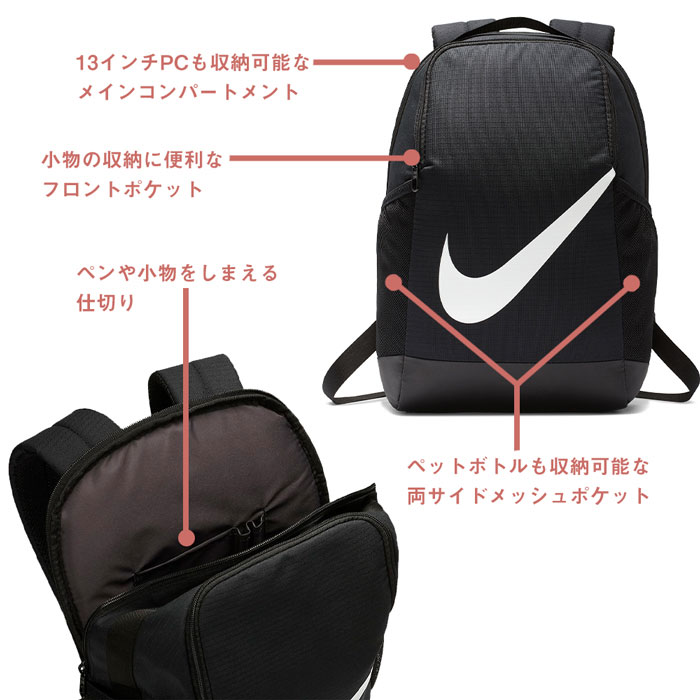 楽天市場 送料無料 スポーツ アウトドア で使える リュック Nike ナイキ Brasillia ブラジリア バックパック Ba6029 18l 18リットル メンズ レディース ジュニア 男女兼用 スポーツ カバン 鞄 黒 ブラック ポケット付き Pc収納 パソコン Provence