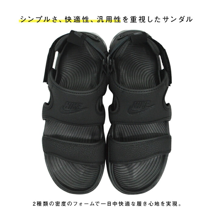 楽天市場 送料無料 どんな服にも合わせやすいシンプルなナイキのスポサン Nike Owaysis Sandal Ck92 オウェイシス 軽量 オアシス スポーツサンダル ブラック レディース 女性 婦人 Provence