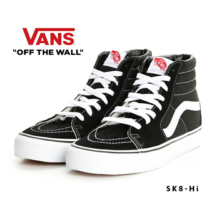 楽天市場 サイズ交換1回無料 Vans スニーカー スケートハイ ハイカット Sk8 Hi Usa企画 Vn000d5ib8c ヴァンズ バンズ スケートシューズ 靴 メンズ レディース Brand Navi 楽天市場店