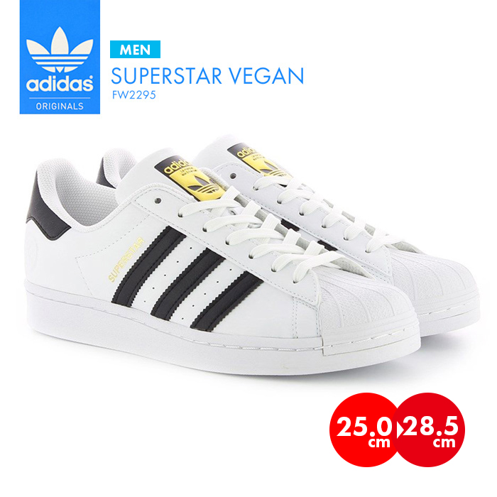 最終値下げ 定番の白黒のスーパースターのヴィーガンモデルが登場 Adidas アディダス Super Star Vegan Fw2295 スーパースター 靴 ホワイト メンズ レディース スニーカー シューズ 数量限定 Cjwilsonlaw Com