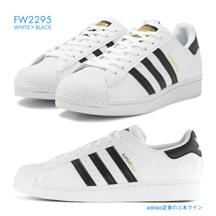 初回限定 定番の白黒のスーパースターのヴィーガンモデルが登場 Adidas アディダス Super Star Vegan Fw2295 スーパースター 靴 ホワイト メンズ レディース スニーカー シューズ Provence お気にいる Tallerdecalzado Com