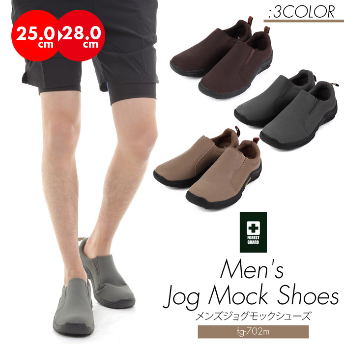 楽天市場 送料無料 Forest Guard メンズ低反発クッションメッシュシューズ ウォーキング アウトドア モックシューズ Fg 702 Provence