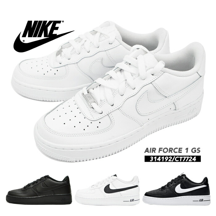 楽天市場 送料無料 ナイキ エアフォースワン Nike Air Force 1 Gs スニーカー ウォーキング スポーツ シューズ レディース ジュニア 白 黒 エアフォース1 エアフォース１ カジュアル ファッション 人気 Provence