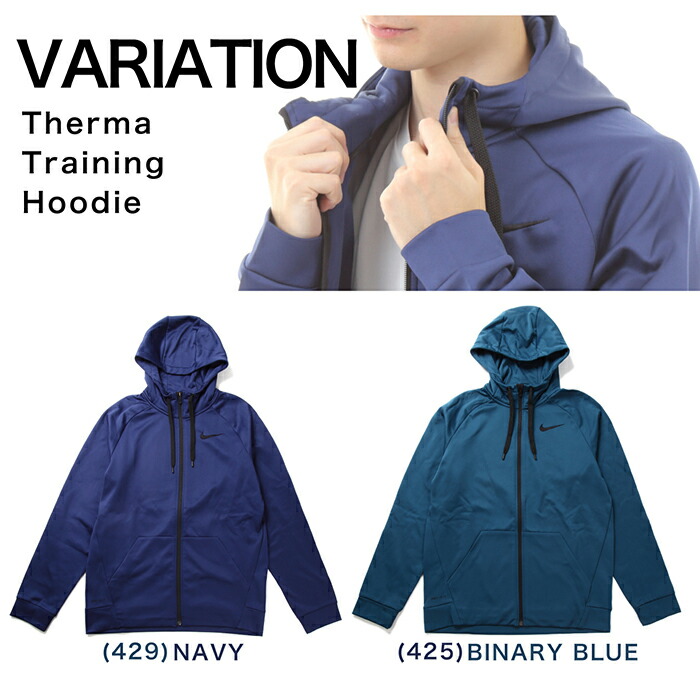 貨物輸送無料 Nike M Nk Thrma Hoodie Fz ナイキ パーカー フーディー ロゴタイプ 運動 半袖 メンズ 男性 ガイ Cannes Encheres Com