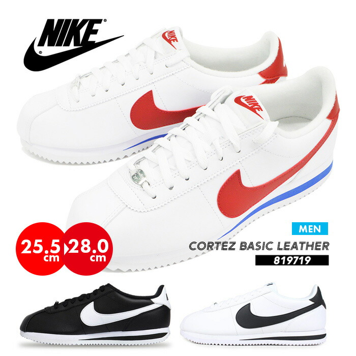 楽天市場 セール限定 最大3000円offクーポン配布中 ナイキ スニーカー メンズ Nike Cortez Basic Leather コルテッツ ベーシック レザー ホワイト バスケ 靴 シューズ バッシュ スポーツ 運動 白 ホワイト ｓ ｓｔｙｌｅ