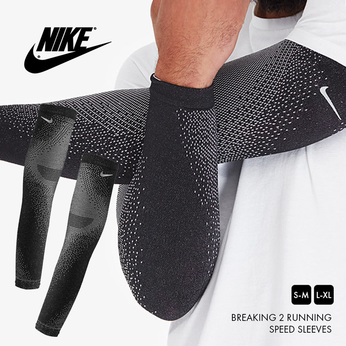 送料無料 】【SS】NIKE BREAKING2 RUNNING SPPED SLEEVE(アームカバー) N-000-3571-042 : PROVENCE