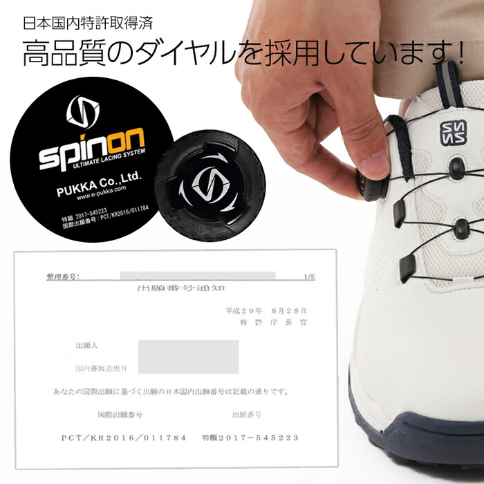 ダイヤルシューズの履き方