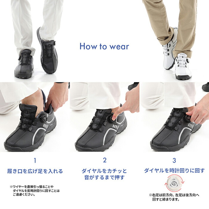 ダイヤルスニーカーの脱ぎ方