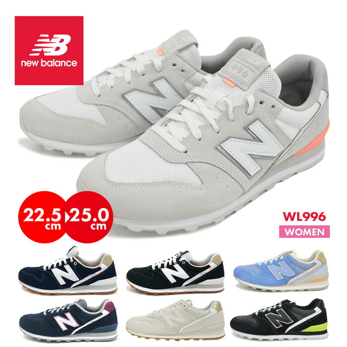 楽天市場 レディース New Balance ニューバランス Wl996fps D Wl996 Wl996fps White Fps Abc Mart Sports