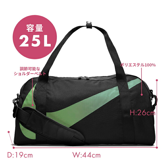 楽天市場 送料無料 内ポケット付きで機能性抜群 ナイキ バッグ メンズ レディース 25l ジムクラブ ボストンバッグ Nike ショルダーバッグ 鞄 アウトドア スポーツ Ba5567 Provence