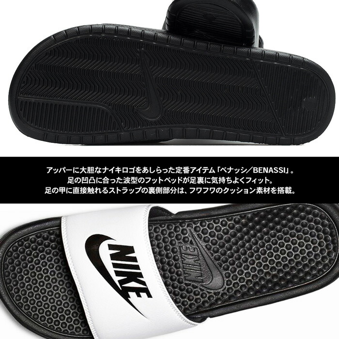 楽天市場 新入荷 送料無料 ナイキの大人気シャワーサンダル Nike Benassi Jdi 3430 ベナッシ シャワサン スポーツ サンダル 男女兼用 レディース メンズ Provence
