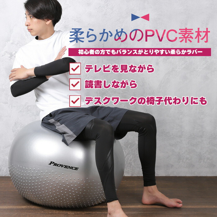 楽天市場 ヨガマットと同時購入で半額 送料無料 バランスボール 75cm イボ付き ダイエット 運動 Provence ジムボール ヨガ フィットネス 体幹トレーニング アンチバースト 空気入れ付 巣ごもり 宅トレ エクササイズ 姿勢 インテリア 椅子 チェア 75 Provence