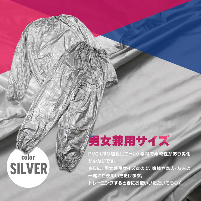 送料無料 プロバンスマスター巣ごもりグッズ Provence Gordes ゴルド サウナスーツ プロヴァンス 食事制限 耐水 お風呂 調和ネス 汗する サウナ Pvc 練磨 ユニ交合 主旨消化 Nobhillmusic Com