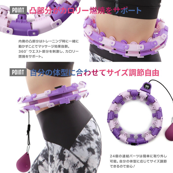 落ちないフラフープカウンター付き