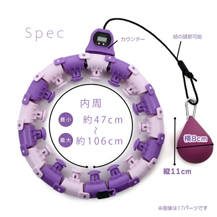 落ちないフラフープカウンター付き