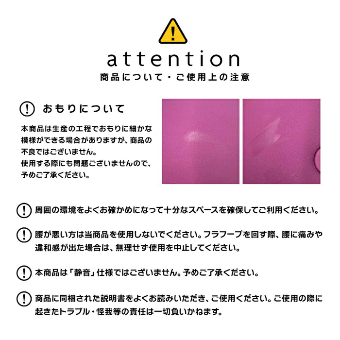 落ちないフラフープカウンター付き