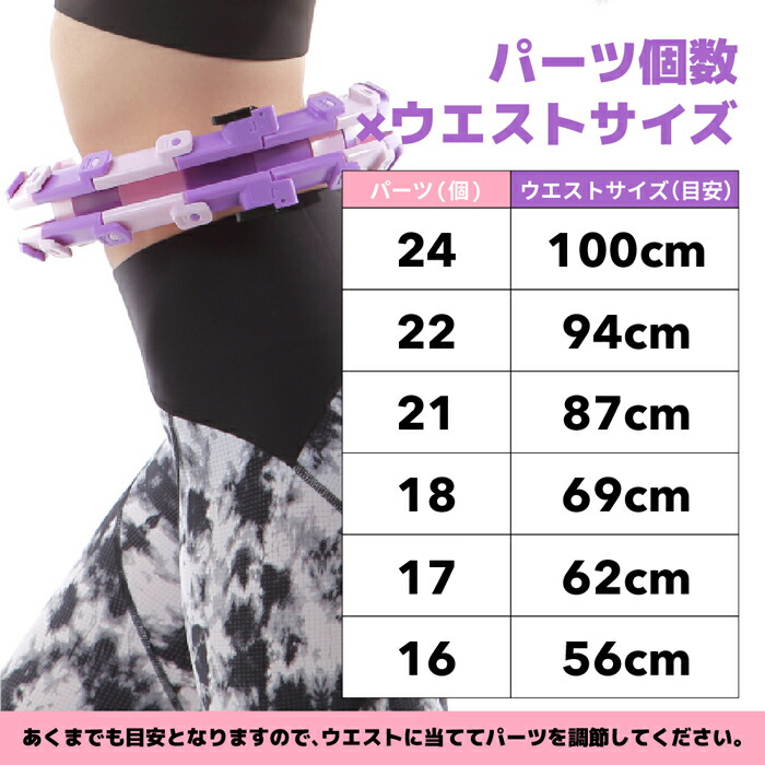 落ちないフラフープカウンター付き