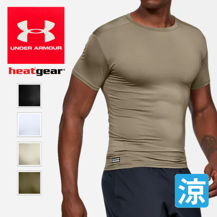 armour sale