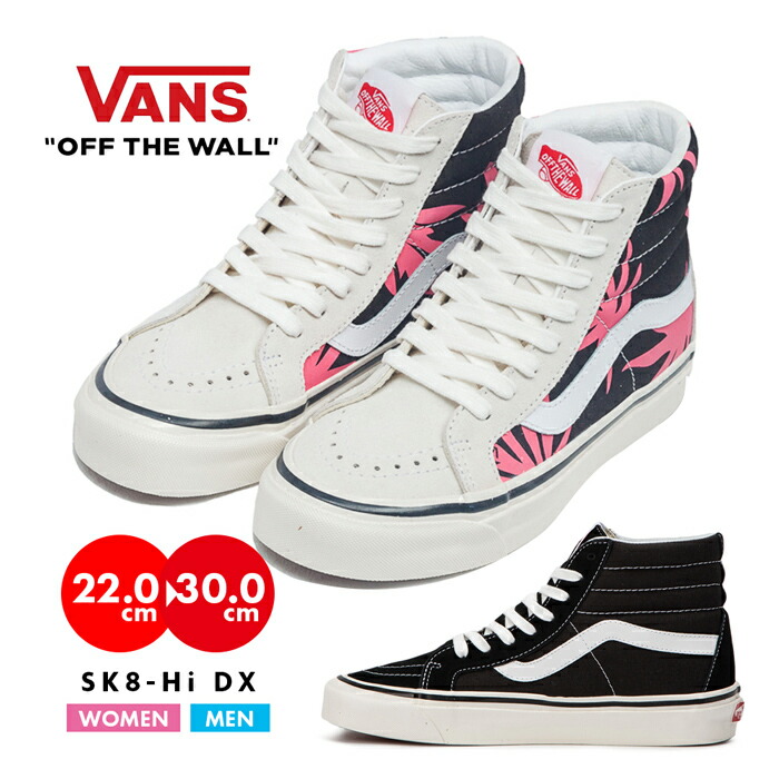 レビューを書けば送料当店負担 Vans ヴァンズ バンズ スニーカー Sk8 Hi 38 Dx スケートハイ 38 デラックス ハラコ メンズ レディース 靴 ハイカット アナハイム ファクトリー スケートボード シューズ ブラック ゼブラ 黒 アニマル柄 23 5 24 24 5 25 25 5 26 5 27 27 5