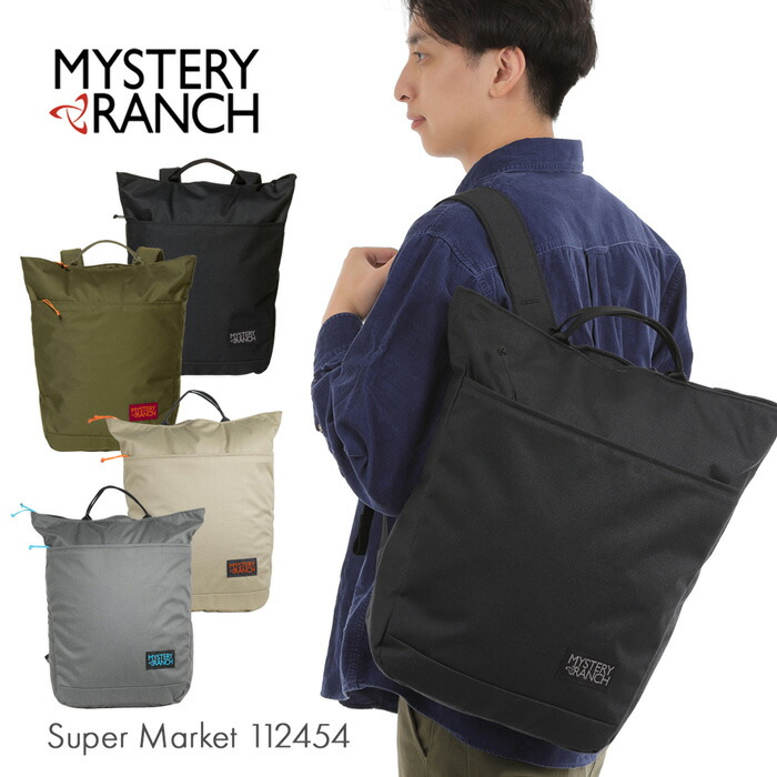 MYSTERY RANCH　新品ミステリーランチ 楽天市場】ミステリーランチ リュック バックパック メンズ