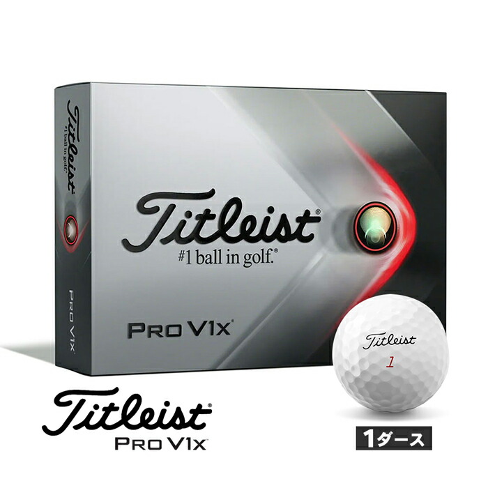 特別送料無料 新入荷 送料無料 多くのプロゴルファーが使用するゴルフボール タイトリスト Titleist ホワイト 12球入り プロv1x Pro V1x 1ダース 21年モデル Koten Css Edu Om