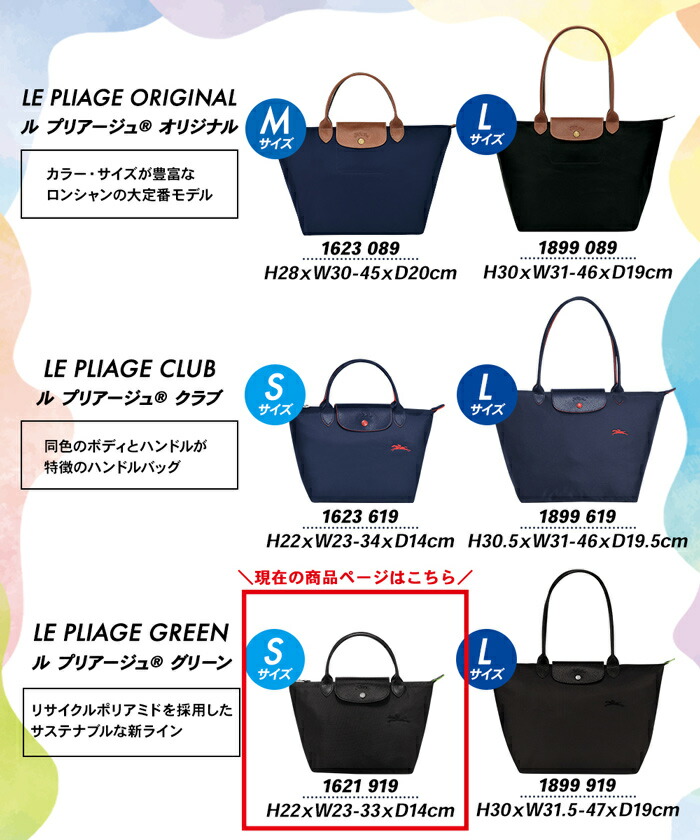 【送料無料】マザーズバッグとしても優秀なLONGCHAMPのトートバッグロンシャンハンドバッグルプリアージュグリーンSサイズレディースママバッグママコーデバッグサステナブルマチあり鞄1621919ラッピング可
