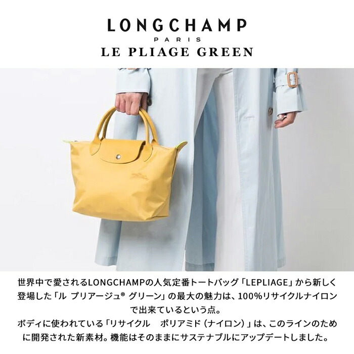 【送料無料】マザーズバッグとしても優秀なLONGCHAMPのトートバッグロンシャンハンドバッグルプリアージュグリーンSサイズレディースママバッグママコーデバッグサステナブルマチあり鞄1621919ラッピング可