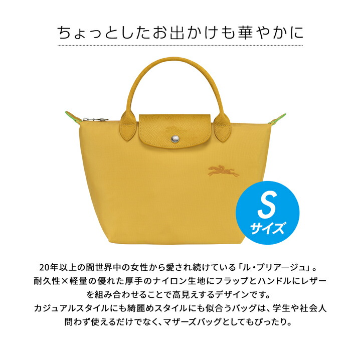 【送料無料】マザーズバッグとしても優秀なLONGCHAMPのトートバッグロンシャンハンドバッグルプリアージュグリーンSサイズレディースママバッグママコーデバッグサステナブルマチあり鞄1621919ラッピング可