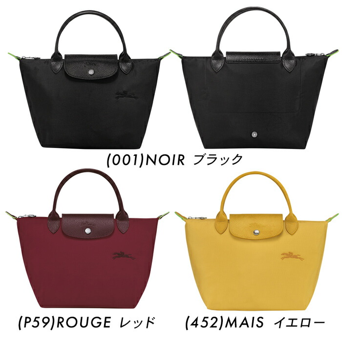 【送料無料】マザーズバッグとしても優秀なLONGCHAMPのトートバッグロンシャンハンドバッグルプリアージュグリーンSサイズレディースママバッグママコーデバッグサステナブルマチあり鞄1621919ラッピング可